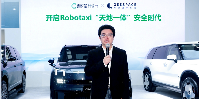 CaoCao Inc. Unveils New Robotaxi Progress at the 2025 World Intelligent Connected Vehicles Conference