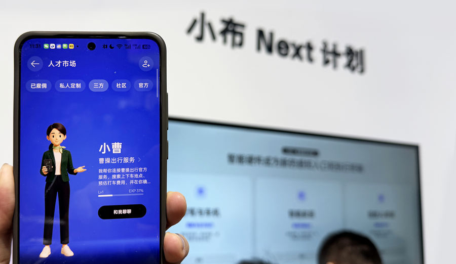 CaoCao's AI Ride-Hailing Service Integrates with OPPO Breeno Next, Further Expanding Its Smart Mobility Ecosystem