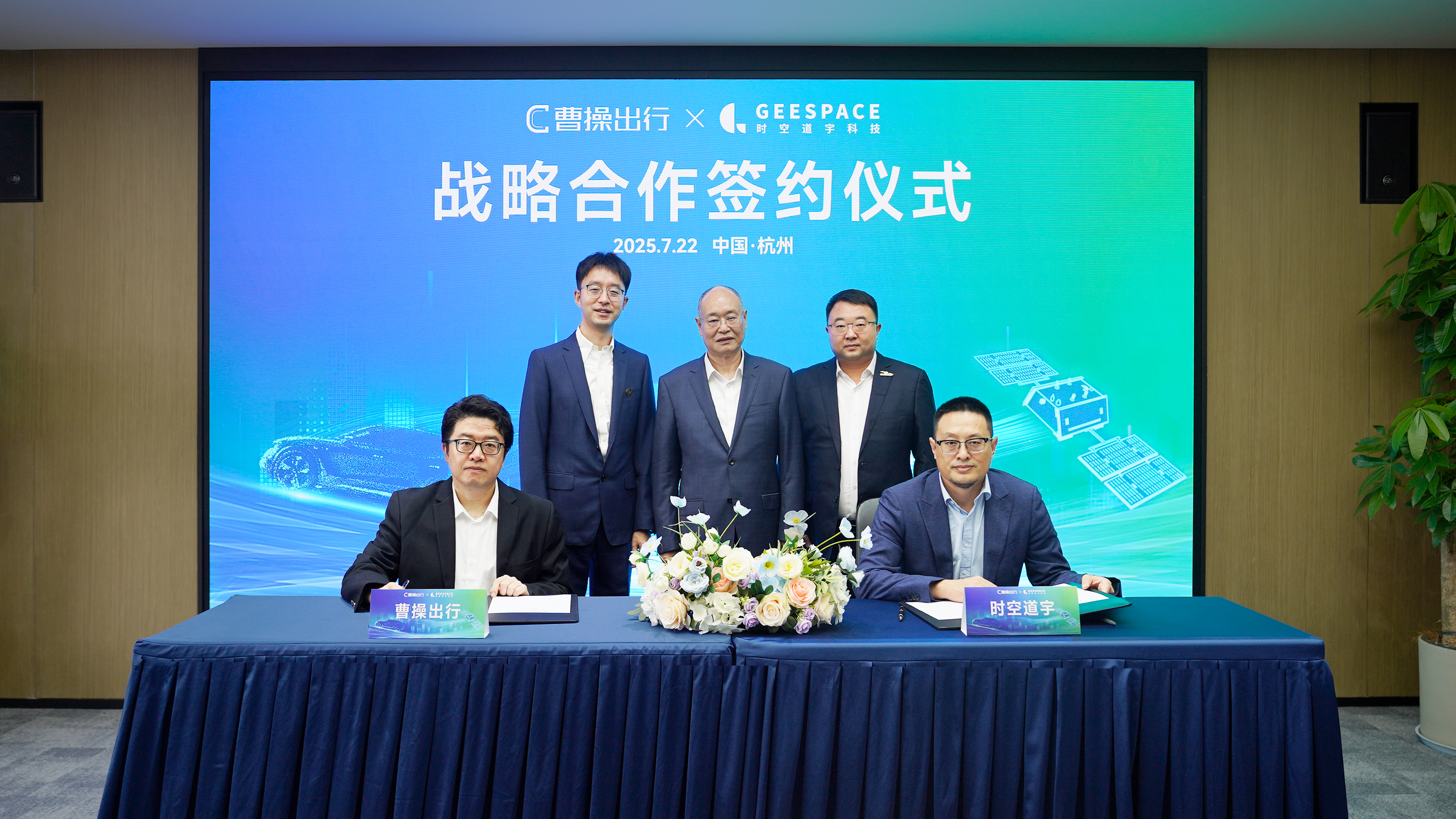 衛星直連！曹操出行開啟Robotaxi「天基+地面」雙重安全時代
