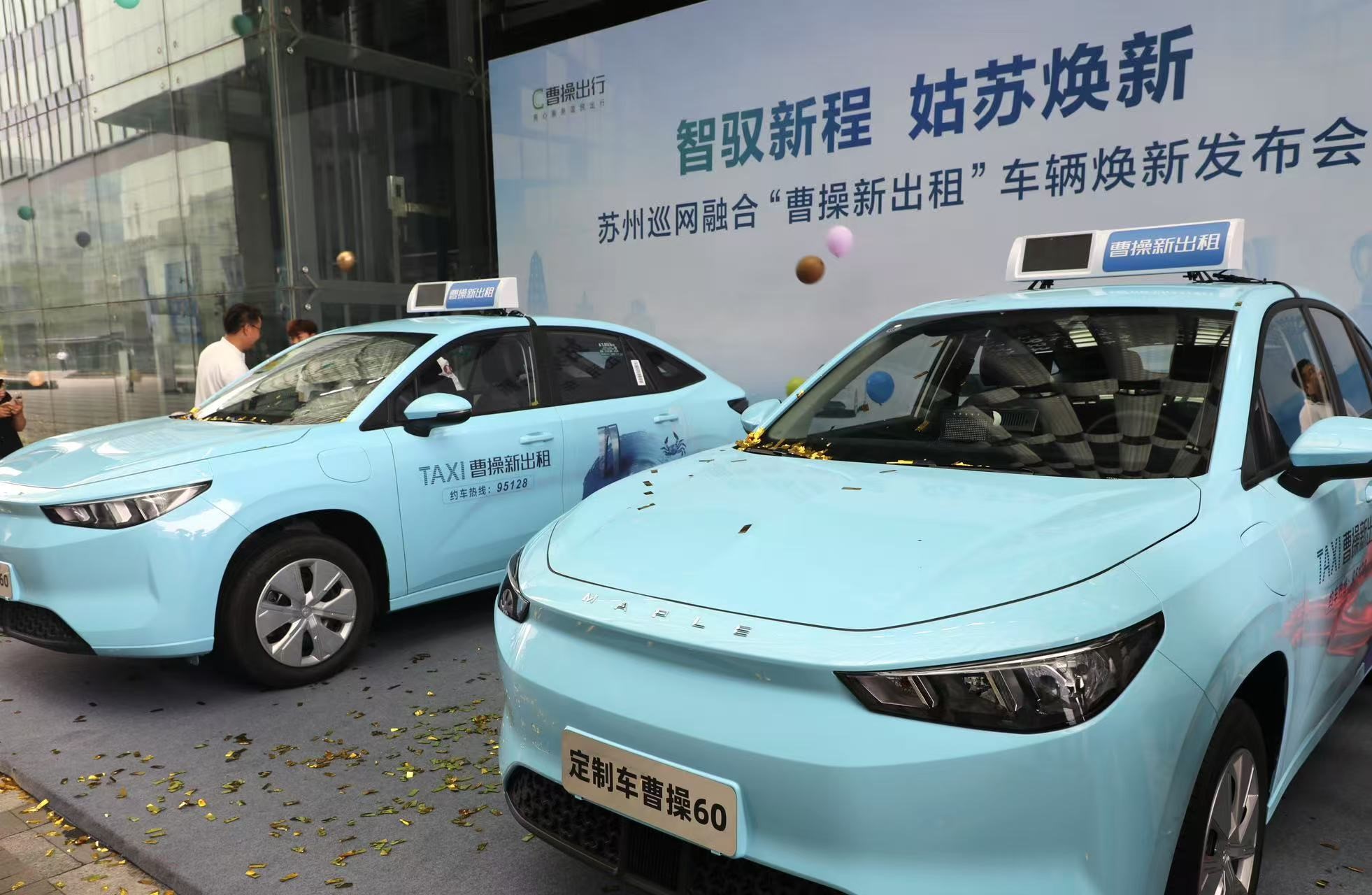 CaoCao Inc.’s New Taxi Livery Debuts in Suzhou with Updated Branding