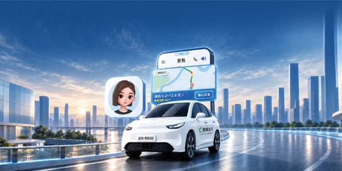 CaoCao Teams Up with Doubao to Launch AI Ride-Hailing Service, with Initial Rollout in Beijing, Hangzhou and Suzhou