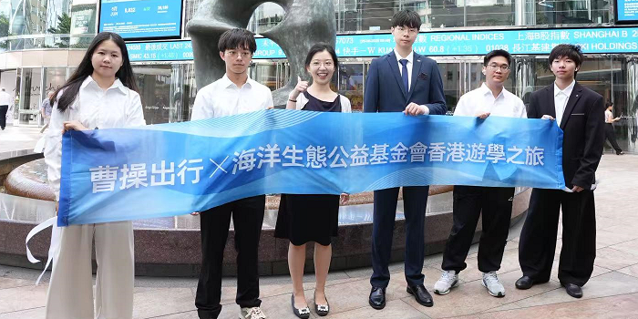 CaoCao Inc. Concludes Inspirational Hong Kong Edutourism Program with Ocean Conservation Charity Fund