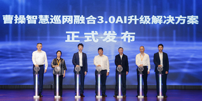 曹操出行发布智慧巡网融合3.0升级方案
